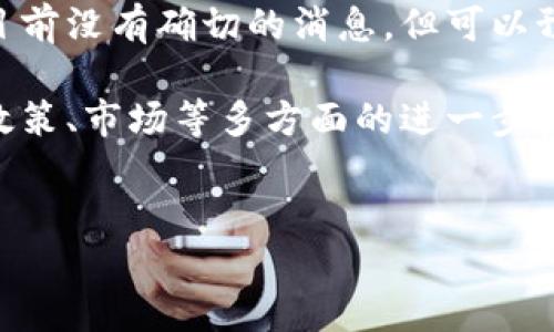 螞蟻區(qū)塊鏈?zhǔn)前⒗锇桶图瘓F(tuán)旗下的區(qū)塊鏈技術(shù)平臺(tái)，主要致力于為金融、供應(yīng)鏈、物聯(lián)網(wǎng)等領(lǐng)域提供區(qū)塊鏈解決方案。雖然后期有傳聞稱螞蟻區(qū)塊鏈可能會(huì)推出相關(guān)的虛擬貨幣或代幣，但是截至目前，沒有正式推出任何虛擬幣。

螞蟻區(qū)塊鏈的背景與發(fā)展

螞蟻區(qū)塊鏈成立于2015年，是阿里巴巴集團(tuán)在區(qū)塊鏈技術(shù)領(lǐng)域的前沿探索。它的主要目標(biāo)是利用區(qū)塊鏈技術(shù)提升業(yè)務(wù)透明度和安全性，同時(shí)也能夠提高交易的效率。

螞蟻區(qū)塊鏈在金融、貿(mào)易、保險(xiǎn)等多個(gè)領(lǐng)域取得了一系列的應(yīng)用案例。例如，螞蟻區(qū)塊鏈在跨境支付、身份認(rèn)證以及商品溯源等方面的應(yīng)用，進(jìn)一步推動(dòng)了區(qū)塊鏈技術(shù)在商業(yè)中的落地。

螞蟻區(qū)塊鏈與虛擬貨幣的關(guān)系

傳統(tǒng)意義上的虛擬貨幣，如比特幣、以太坊等，往往與去中心化、投機(jī)、數(shù)字資產(chǎn)管理等概念相結(jié)合。但螞蟻區(qū)塊鏈的關(guān)注點(diǎn)主要在于企業(yè)應(yīng)用和實(shí)際行業(yè)場景，具體來說，螞蟻區(qū)塊鏈并不追求虛擬幣的發(fā)行和流通，而是更注重通過區(qū)塊鏈技術(shù)來改善傳統(tǒng)行業(yè)的效率。

在過去的幾次科技大會(huì)上，螞蟻區(qū)塊鏈已經(jīng)多次提到其技術(shù)能夠賦能傳統(tǒng)金融和公益慈善等領(lǐng)域，讓更多的人能夠享受到區(qū)塊鏈帶來的便利。

螞蟻區(qū)塊鏈的潛在虛擬幣項(xiàng)目

雖然螞蟻區(qū)塊鏈目前沒有正式推出任何虛擬幣，但是市場上仍然存在各種關(guān)于螞蟻區(qū)塊鏈將來可能會(huì)發(fā)行代幣的猜測。從一定程度上看，虛擬幣和區(qū)塊鏈之間確實(shí)有著千絲萬縷的聯(lián)系，尤其是在價(jià)值傳遞和資產(chǎn)流轉(zhuǎn)的過程中。

我個(gè)人認(rèn)為，螞蟻區(qū)塊鏈未來若是進(jìn)入虛擬幣的領(lǐng)域，首先一定要確保符合當(dāng)?shù)丶叭虻谋O(jiān)管要求。畢竟，區(qū)塊鏈技術(shù)的推廣往往伴隨著對政策法規(guī)的考量。

政策與市場的影響

近年來，各國對于虛擬貨幣的監(jiān)管政策不一，影響著許多技術(shù)公司的發(fā)展策略。雖然阿里巴巴及其螞蟻區(qū)塊鏈在技術(shù)上有著豐富的積累與應(yīng)用場景，但在市場上能否推出虛擬幣，依然取決于政策的明朗及接受程度。

有趣的是，我小時(shí)候也曾經(jīng)夢想著虛擬貨幣會(huì)是未來的“黃金”，那種虛擬的、看不見的財(cái)富會(huì)在某一天改變經(jīng)濟(jì)格局。隨著技術(shù)的進(jìn)步，我對這一點(diǎn)依然抱有信心，但同行企業(yè)的戰(zhàn)略和政策考量也讓我意識(shí)到這不是一條簡單的道路。

結(jié)語

螞蟻區(qū)塊鏈作為阿里巴巴集團(tuán)的重要組成部分，正處于對區(qū)塊鏈技術(shù)的深度研發(fā)之中。而至于是否發(fā)行虛擬幣，雖然目前沒有確切的消息，但可以預(yù)見，它將在區(qū)塊鏈技術(shù)的未來發(fā)展中繼續(xù)發(fā)揮重要作用。

未來，隨著技術(shù)的不斷發(fā)展和市場的成熟，螞蟻區(qū)塊鏈可能會(huì)在合適的時(shí)機(jī)推出相關(guān)的虛擬幣，然而這依然需要等待政策、市場等多方面的進(jìn)一步發(fā)展和影響。

區(qū)塊鏈, 虛擬幣, 螞蟻金服/guanjianci  
螞蟻區(qū)塊鏈與虛擬幣：技術(shù)背后的探索與思考