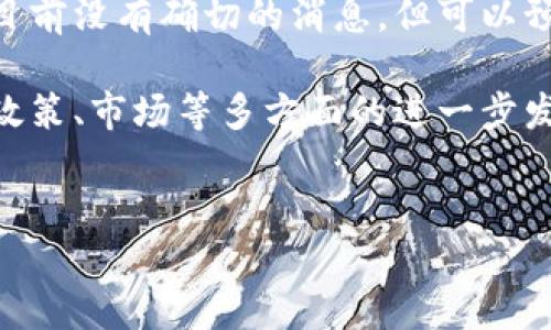 螞蟻區(qū)塊鏈?zhǔn)前⒗锇桶图瘓F(tuán)旗下的區(qū)塊鏈技術(shù)平臺(tái)，主要致力于為金融、供應(yīng)鏈、物聯(lián)網(wǎng)等領(lǐng)域提供區(qū)塊鏈解決方案。雖然后期有傳聞稱螞蟻區(qū)塊鏈可能會(huì)推出相關(guān)的虛擬貨幣或代幣，但是截至目前，沒有正式推出任何虛擬幣。

螞蟻區(qū)塊鏈的背景與發(fā)展

螞蟻區(qū)塊鏈成立于2015年，是阿里巴巴集團(tuán)在區(qū)塊鏈技術(shù)領(lǐng)域的前沿探索。它的主要目標(biāo)是利用區(qū)塊鏈技術(shù)提升業(yè)務(wù)透明度和安全性，同時(shí)也能夠提高交易的效率。

螞蟻區(qū)塊鏈在金融、貿(mào)易、保險(xiǎn)等多個(gè)領(lǐng)域取得了一系列的應(yīng)用案例。例如，螞蟻區(qū)塊鏈在跨境支付、身份認(rèn)證以及商品溯源等方面的應(yīng)用，進(jìn)一步推動(dòng)了區(qū)塊鏈技術(shù)在商業(yè)中的落地。

螞蟻區(qū)塊鏈與虛擬貨幣的關(guān)系

傳統(tǒng)意義上的虛擬貨幣，如比特幣、以太坊等，往往與去中心化、投機(jī)、數(shù)字資產(chǎn)管理等概念相結(jié)合。但螞蟻區(qū)塊鏈的關(guān)注點(diǎn)主要在于企業(yè)應(yīng)用和實(shí)際行業(yè)場景，具體來說，螞蟻區(qū)塊鏈并不追求虛擬幣的發(fā)行和流通，而是更注重通過區(qū)塊鏈技術(shù)來改善傳統(tǒng)行業(yè)的效率。

在過去的幾次科技大會(huì)上，螞蟻區(qū)塊鏈已經(jīng)多次提到其技術(shù)能夠賦能傳統(tǒng)金融和公益慈善等領(lǐng)域，讓更多的人能夠享受到區(qū)塊鏈帶來的便利。

螞蟻區(qū)塊鏈的潛在虛擬幣項(xiàng)目

雖然螞蟻區(qū)塊鏈目前沒有正式推出任何虛擬幣，但是市場上仍然存在各種關(guān)于螞蟻區(qū)塊鏈將來可能會(huì)發(fā)行代幣的猜測。從一定程度上看，虛擬幣和區(qū)塊鏈之間確實(shí)有著千絲萬縷的聯(lián)系，尤其是在價(jià)值傳遞和資產(chǎn)流轉(zhuǎn)的過程中。

我個(gè)人認(rèn)為，螞蟻區(qū)塊鏈未來若是進(jìn)入虛擬幣的領(lǐng)域，首先一定要確保符合當(dāng)?shù)丶叭虻谋O(jiān)管要求。畢竟，區(qū)塊鏈技術(shù)的推廣往往伴隨著對政策法規(guī)的考量。

政策與市場的影響

近年來，各國對于虛擬貨幣的監(jiān)管政策不一，影響著許多技術(shù)公司的發(fā)展策略。雖然阿里巴巴及其螞蟻區(qū)塊鏈在技術(shù)上有著豐富的積累與應(yīng)用場景，但在市場上能否推出虛擬幣，依然取決于政策的明朗及接受程度。

有趣的是，我小時(shí)候也曾經(jīng)夢想著虛擬貨幣會(huì)是未來的“黃金”，那種虛擬的、看不見的財(cái)富會(huì)在某一天改變經(jīng)濟(jì)格局。隨著技術(shù)的進(jìn)步，我對這一點(diǎn)依然抱有信心，但同行企業(yè)的戰(zhàn)略和政策考量也讓我意識(shí)到這不是一條簡單的道路。

結(jié)語

螞蟻區(qū)塊鏈作為阿里巴巴集團(tuán)的重要組成部分，正處于對區(qū)塊鏈技術(shù)的深度研發(fā)之中。而至于是否發(fā)行虛擬幣，雖然目前沒有確切的消息，但可以預(yù)見，它將在區(qū)塊鏈技術(shù)的未來發(fā)展中繼續(xù)發(fā)揮重要作用。

未來，隨著技術(shù)的不斷發(fā)展和市場的成熟，螞蟻區(qū)塊鏈可能會(huì)在合適的時(shí)機(jī)推出相關(guān)的虛擬幣，然而這依然需要等待政策、市場等多方面的進(jìn)一步發(fā)展和影響。

區(qū)塊鏈, 虛擬幣, 螞蟻金服/guanjianci  
螞蟻區(qū)塊鏈與虛擬幣：技術(shù)背后的探索與思考