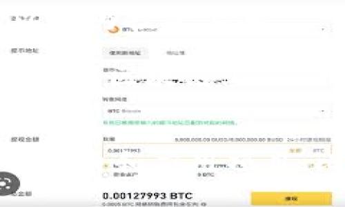 區(qū)塊鏈和比特幣常常被人們混淆，但它們實際上是兩個不同的概念。下面是它們之間的主要區(qū)別：

### 區(qū)塊鏈
1. **定義**：區(qū)塊鏈是一種分布式賬本技術(shù)（DLT），它通過多個節(jié)點共同維護的方式來確保數(shù)據(jù)的安全與可靠。每個區(qū)塊包含了一組交易數(shù)據(jù)，并按照時間順序鏈接在一起，形成鏈狀結(jié)構(gòu)。
   
2. **功能**：區(qū)塊鏈可以應(yīng)用于多個領(lǐng)域，不僅限于數(shù)字貨幣。它被廣泛用于金融、供應(yīng)鏈管理、醫(yī)療、身份驗證等領(lǐng)域，通過透明性和不可篡改性提高效率和信任度。

3. **去中心化**：區(qū)塊鏈的核心特性是去中心化，數(shù)據(jù)在多個節(jié)點之間共享，而不是存儲在單一的中心服務(wù)器上。這種結(jié)構(gòu)可以減少數(shù)據(jù)被篡改或攻擊的風(fēng)險。

### 比特幣
1. **定義**：比特幣是基于區(qū)塊鏈技術(shù)創(chuàng)建的一種數(shù)字貨幣，是第一種也是最為知名的加密貨幣。它由中本聰（Satoshi Nakamoto）在2009年提出，旨在實現(xiàn)去中心化的交易方式。

2. **功能**：比特幣主要用作價值儲存和交換媒介。用戶可以使用比特幣進行周期性的商品和服務(wù)購買，也可以作為投資工具。

3. **挖礦與交易**：比特幣的產(chǎn)生過程稱為“挖礦”，礦工通過計算機算力解決復(fù)雜的數(shù)學(xué)問題來確認交易并添加到區(qū)塊鏈上。此外，所有比特幣交易都在區(qū)塊鏈上記錄，并可以被用戶隨時查閱。

### 總結(jié)
簡而言之，區(qū)塊鏈是一種底層技術(shù)，而比特幣則是基于這一技術(shù)的應(yīng)用。區(qū)塊鏈可以用來發(fā)展出多種不同的數(shù)字貨幣和應(yīng)用項目，比特幣不過是眾多應(yīng)用中的一種。因此，理解這兩者的獨特性和相互關(guān)系對深入掌握數(shù)字貨幣的世界尤為重要。