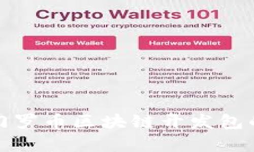 全面解析門羅幣區(qū)塊鏈開發(fā)包的實(shí)用價(jià)值