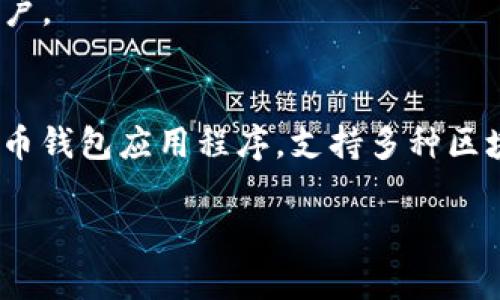 要在蘋果手機(jī)上下載 imToken 軟件，您可以按照以下步驟進(jìn)行操作：

### 步驟一：打開 App Store
首先，在您的 iPhone 主屏幕上找到并點(diǎn)擊“App Store”應(yīng)用程序圖標(biāo)。這個(gè)圖標(biāo)通常是一個(gè)帶有藍(lán)色背景和白色星星的購物袋。

### 步驟二：搜索 imToken
進(jìn)入 App Store 后，在下方的導(dǎo)航欄中找到“搜索”選項(xiàng)，點(diǎn)擊它。在搜索框中輸入“imToken”，然后點(diǎn)擊搜索鍵進(jìn)行搜索。

### 步驟三：選擇 imToken 應(yīng)用
在搜索結(jié)果列表中找到 imToken 應(yīng)用，通常它的圖標(biāo)是一個(gè)具有波紋的藍(lán)色圖形。點(diǎn)擊它以查看更詳細(xì)的信息。

### 步驟四：下載并安裝 imToken
在 imToken 應(yīng)用的信息頁面中，您會(huì)看到一個(gè)“獲取”或“云朵”圖標(biāo)，點(diǎn)擊它開始下載。如果需要，輸入您的 Apple ID 密碼或使用指紋/面部識(shí)別方法確認(rèn)下載。

### 步驟五：打開 imToken
下載完成后，您可以通過主屏幕找到 imToken 圖標(biāo)。點(diǎn)擊它打開應(yīng)用，按照提示設(shè)置您的錢包和賬戶。

### 總結(jié)
通過以上步驟，您就可以輕松地在蘋果手機(jī)上下載 imToken 軟件。imToken 是一款流行的數(shù)字貨幣錢包應(yīng)用程序，支持多種區(qū)塊鏈資產(chǎn)，提供安全的存儲(chǔ)和管理服務(wù)。如果您對(duì)數(shù)字貨幣感興趣，這款應(yīng)用將是一個(gè)非常好的選擇。

希望這些步驟對(duì)您有所幫助！