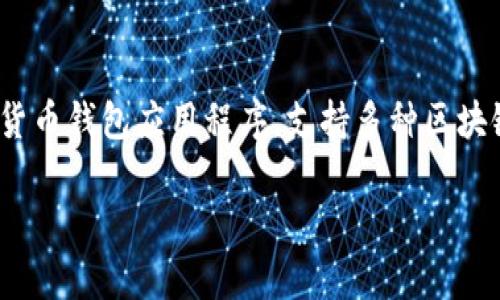 要在蘋果手機(jī)上下載 imToken 軟件，您可以按照以下步驟進(jìn)行操作：

### 步驟一：打開 App Store
首先，在您的 iPhone 主屏幕上找到并點(diǎn)擊“App Store”應(yīng)用程序圖標(biāo)。這個(gè)圖標(biāo)通常是一個(gè)帶有藍(lán)色背景和白色星星的購物袋。

### 步驟二：搜索 imToken
進(jìn)入 App Store 后，在下方的導(dǎo)航欄中找到“搜索”選項(xiàng)，點(diǎn)擊它。在搜索框中輸入“imToken”，然后點(diǎn)擊搜索鍵進(jìn)行搜索。

### 步驟三：選擇 imToken 應(yīng)用
在搜索結(jié)果列表中找到 imToken 應(yīng)用，通常它的圖標(biāo)是一個(gè)具有波紋的藍(lán)色圖形。點(diǎn)擊它以查看更詳細(xì)的信息。

### 步驟四：下載并安裝 imToken
在 imToken 應(yīng)用的信息頁面中，您會(huì)看到一個(gè)“獲取”或“云朵”圖標(biāo)，點(diǎn)擊它開始下載。如果需要，輸入您的 Apple ID 密碼或使用指紋/面部識(shí)別方法確認(rèn)下載。

### 步驟五：打開 imToken
下載完成后，您可以通過主屏幕找到 imToken 圖標(biāo)。點(diǎn)擊它打開應(yīng)用，按照提示設(shè)置您的錢包和賬戶。

### 總結(jié)
通過以上步驟，您就可以輕松地在蘋果手機(jī)上下載 imToken 軟件。imToken 是一款流行的數(shù)字貨幣錢包應(yīng)用程序，支持多種區(qū)塊鏈資產(chǎn)，提供安全的存儲(chǔ)和管理服務(wù)。如果您對(duì)數(shù)字貨幣感興趣，這款應(yīng)用將是一個(gè)非常好的選擇。

希望這些步驟對(duì)您有所幫助！