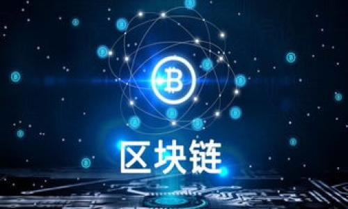 

IMToken錢包的幣種管理策略：每種幣種都需要獨立錢包的深度解析