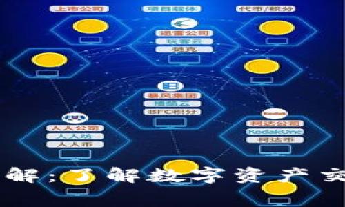 IM錢包手續(xù)費詳解：了解數(shù)字資產(chǎn)交易的每一個成本