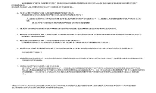 

輕松提現(xiàn)USDT：全網(wǎng)最優(yōu)IM錢包交易所指南